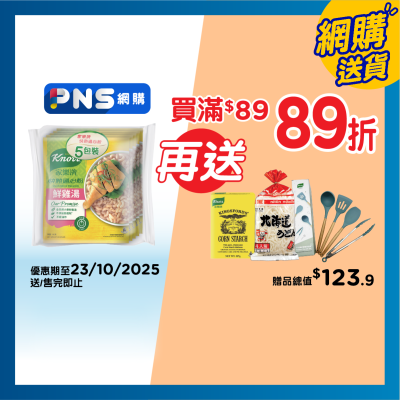 KNORR Q/s Macaroni Chicken Broth