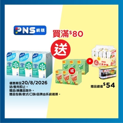 維他奶鈣思寶 - 高鈣植物固醇豆奶 250ml*6
