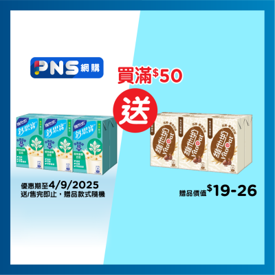 VITASOY CALCI PLUS Plant Sterol Soya