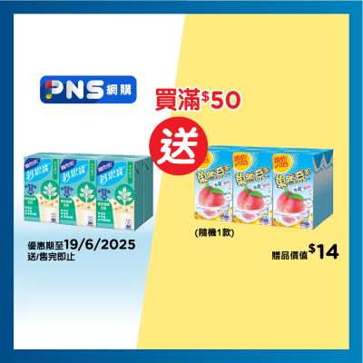VITASOY CALCI PLUS Hi-calcium Plant Sterol Soya Milk 250ml*6
