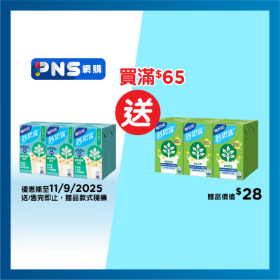 維他奶鈣思寶 鈣思寶植物固醇大豆飲品250毫升(6包裝)