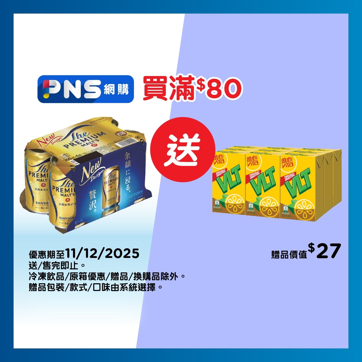 三得利 啤酒6罐裝