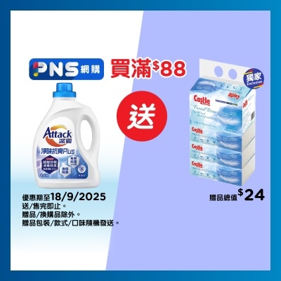 潔霸 潔霸淨味抗臭plus超濃縮洗衣液2.2公斤