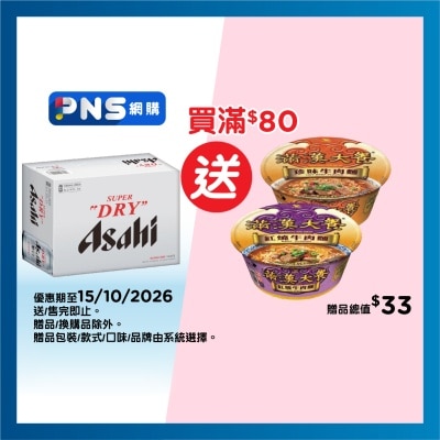 朝日 啤酒十二罐裝"包裝隨機" image