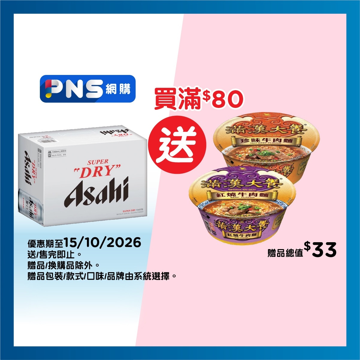 ASAHI Beer 12's Can "packaging Random Pick" image