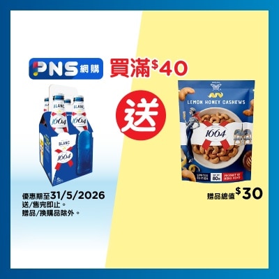 K1664 - 白啤酒四樽裝