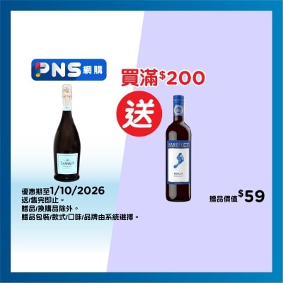 樂鎷酒莊 普洛賽克氣泡酒 image