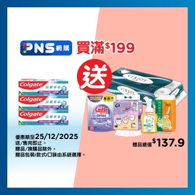 高露潔 抗敏專家多重保護牙膏三支裝