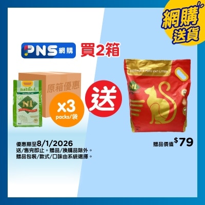 N1 NATUREL 原箱天然玉米豆腐砂綠茶味