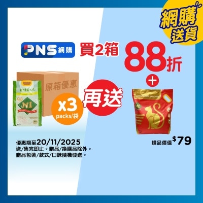 N1 NATUREL 原箱天然玉米豆腐砂原味