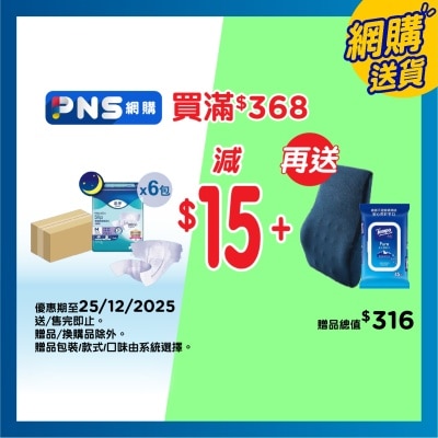 添寧 透氣棉柔成人紙尿片夜用型 中碼 (6包優惠裝)