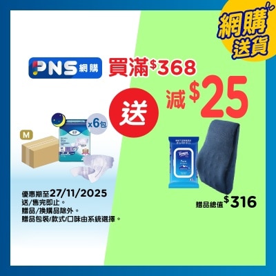 添寧 透氣棉柔成人紙尿片夜用型 中碼 (6包優惠裝)