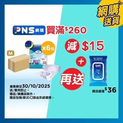 TENA Slip Maxi Medium 9sx6 (case)