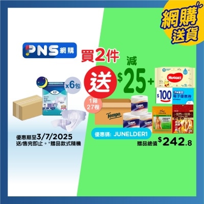 添寧 透氣棉柔成人紙尿片夜用型 中碼 (6包優惠裝)