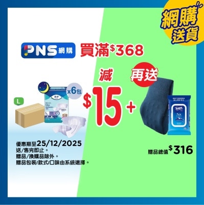 添寧 透氣棉柔成人紙尿片夜用型 大碼 (6包優惠裝)