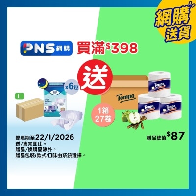 添寧 透氣棉柔成人紙尿片夜用型 大碼 (6包優惠裝)