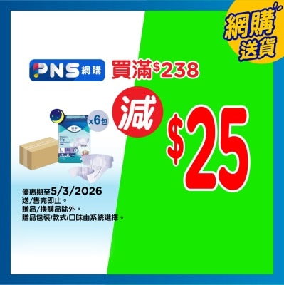 添寧 透氣棉柔成人紙尿片夜用型 大碼 (6包優惠裝)