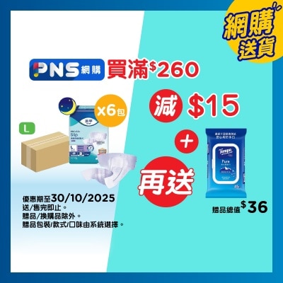 TENA Slip Maxi Large 9sx6 (case)