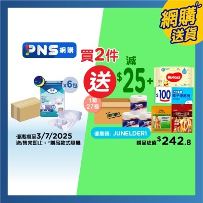 添寧 透氣棉柔成人紙尿片夜用型 大碼 (6包優惠裝)
