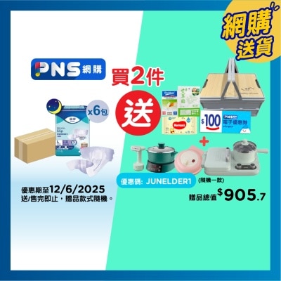 添寧 透氣棉柔成人紙尿片夜用型 大碼 (6包優惠裝)