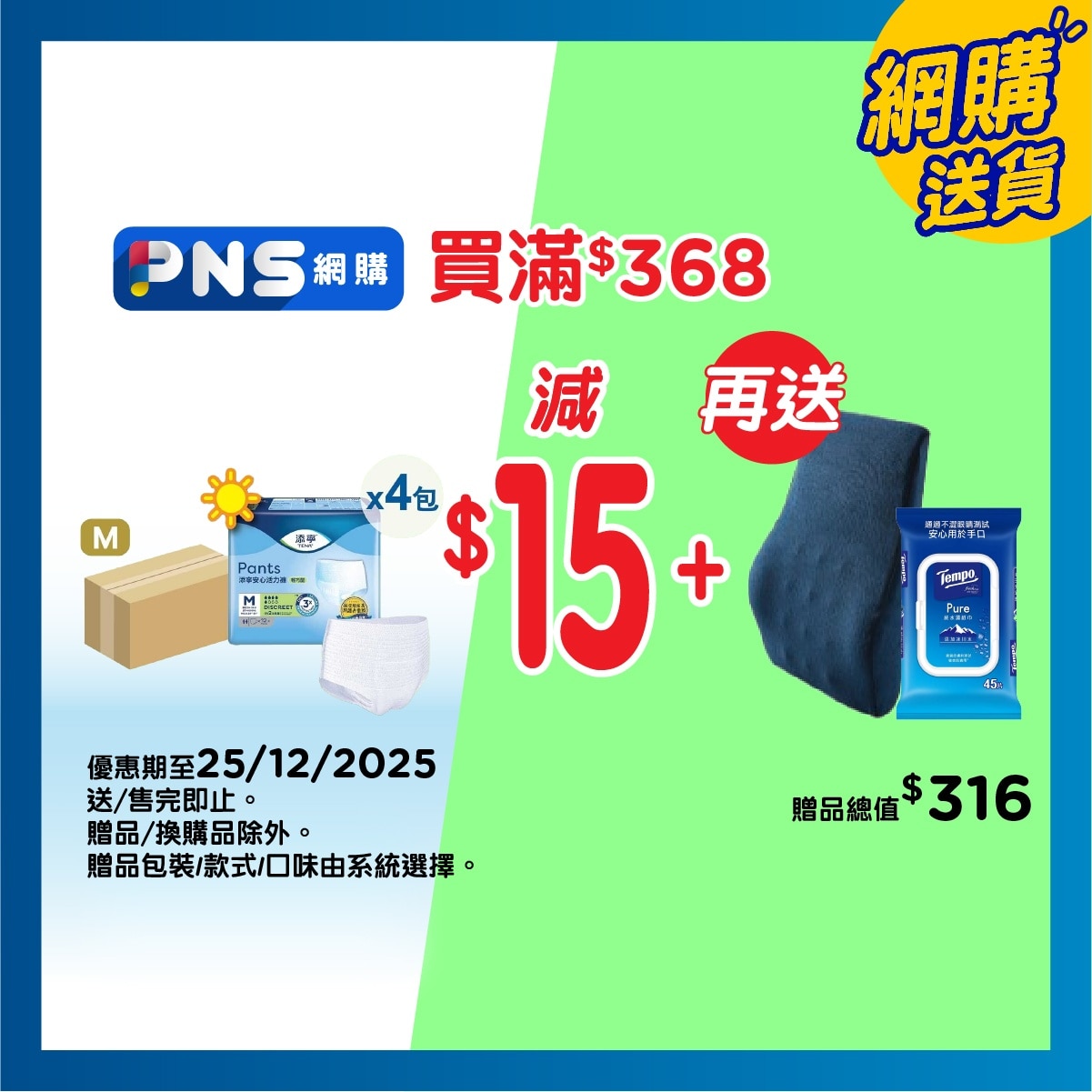 TENA Pant Discreet M Size (4 Packs)