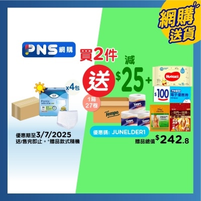 添寧 安心活力褲輕巧型 中碼 (4包優惠裝)