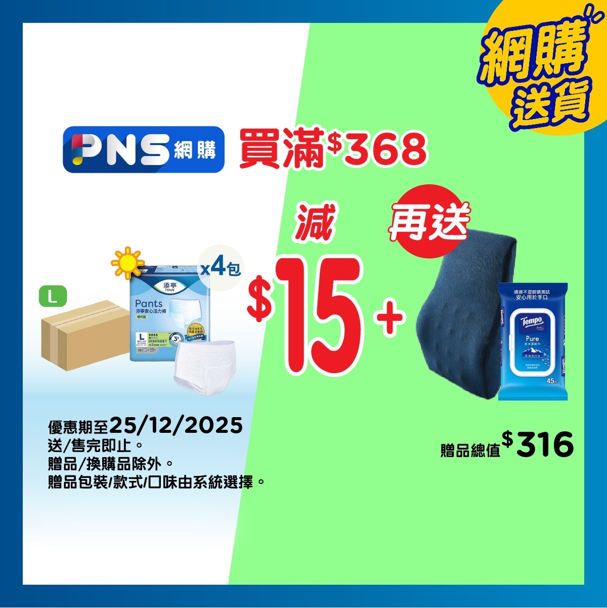 TENA Pant Discreet L Size (4 Packs)