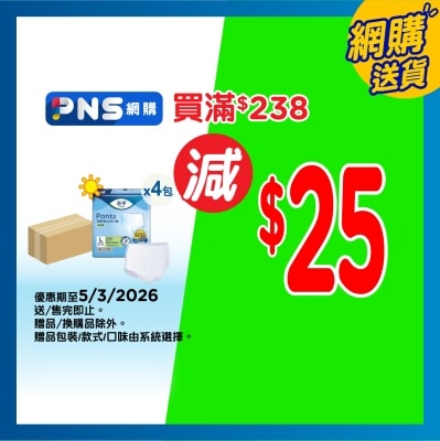 添寧 安心活力褲輕巧型 大碼 (4包優惠裝)