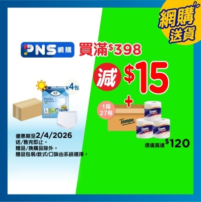 TENA Pant Discreet Large 4x10's (case)