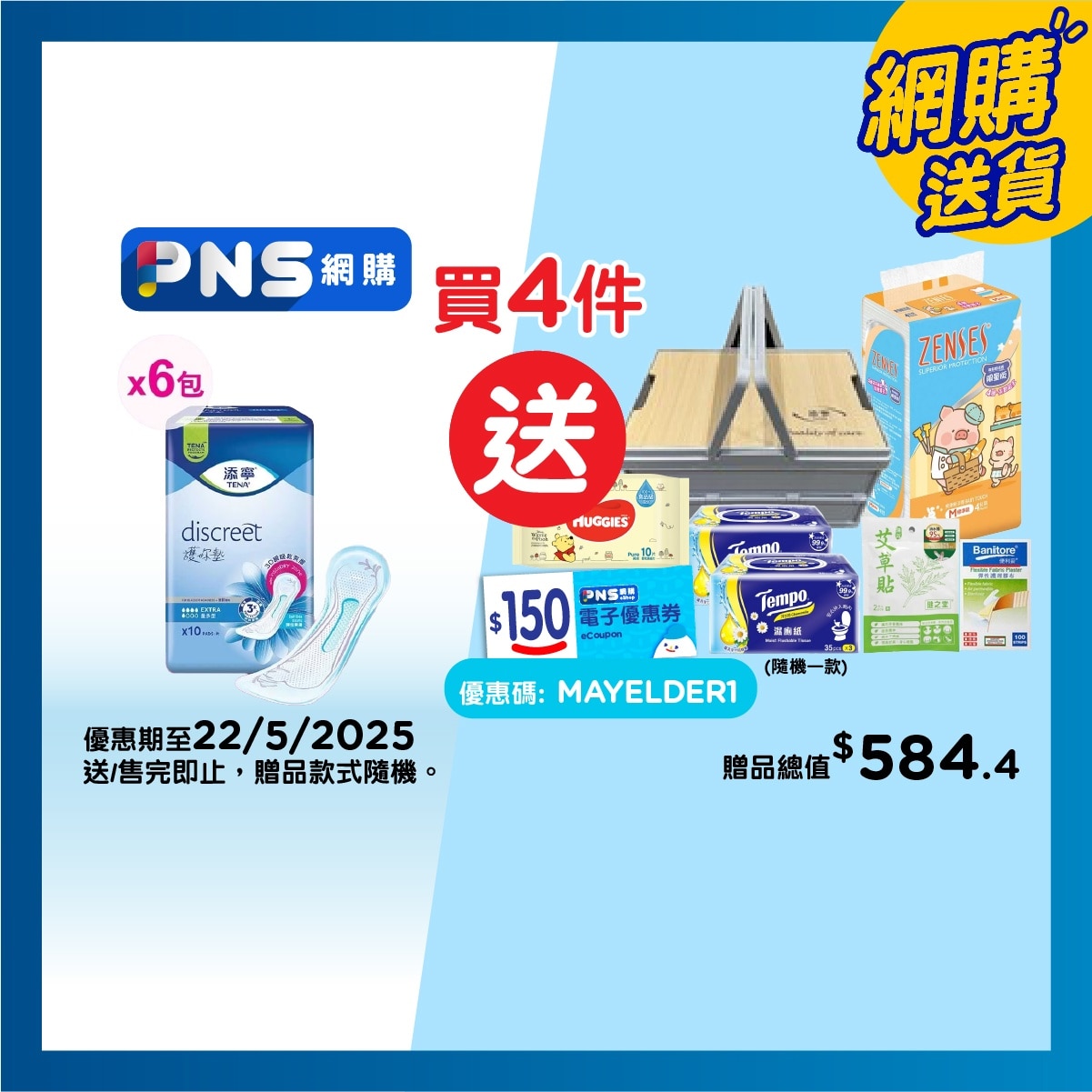 TENA Tena Lady Extra 10s (case Pack -6packs)
