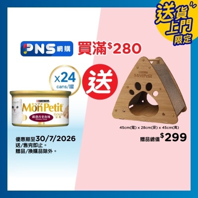 MON PETIT GOLD Cat Gold Gensen Tuna 85g 24cans