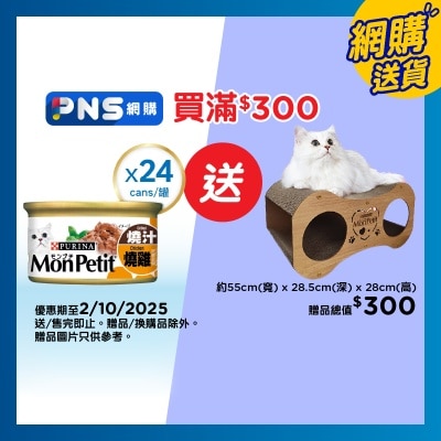 MON PETIT REGULAR Grilled Chicken 85g 24cans