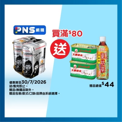 札幌 - 啤酒4巨罐裝