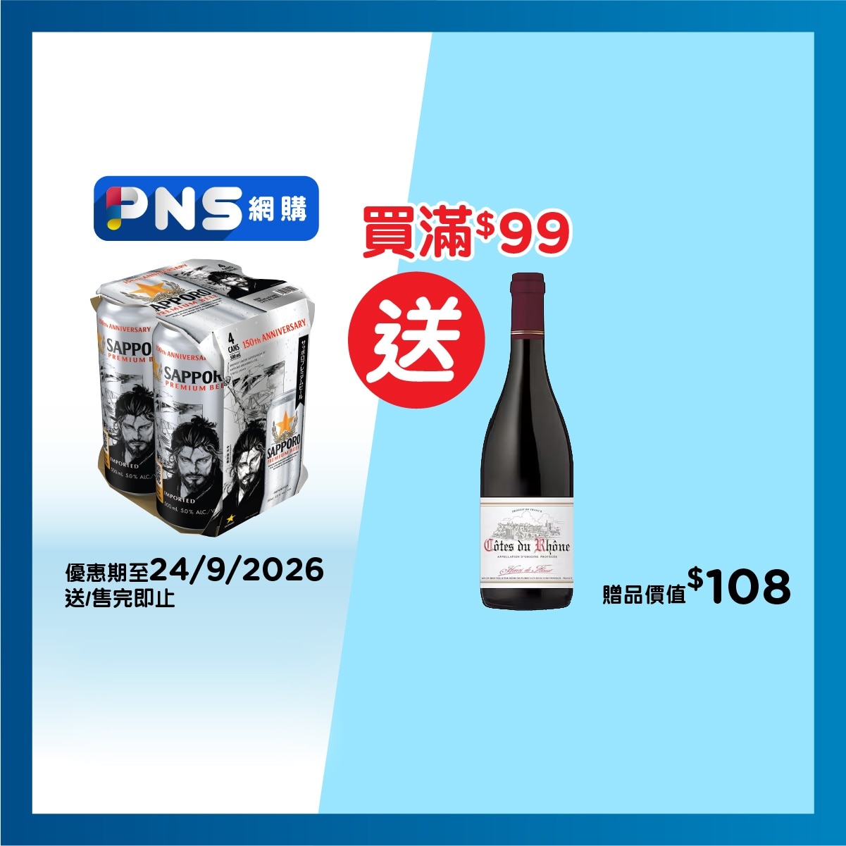 SAPPORO Beer 4's King Can image
