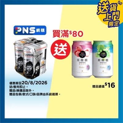 SAPPORO - Beer 4's King Can