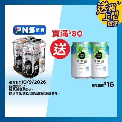 札幌 啤酒4巨罐裝 image