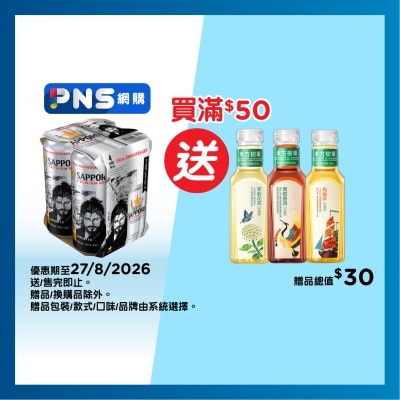 札幌 啤酒4巨罐裝 image
