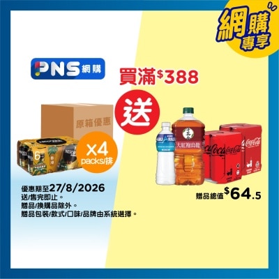NESCAFE Milk & Sugar Coffee (case) image