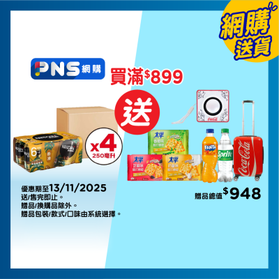 NESCAFE Milk & Sugar Coffee (case)