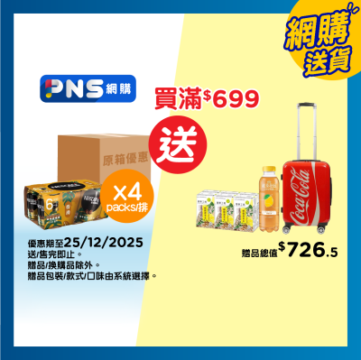 雀巢咖啡 原箱香滑咖啡