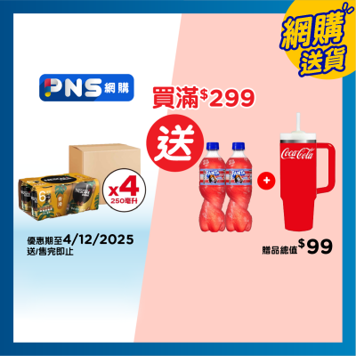 NESCAFE Milk & Sugar Coffee (case)