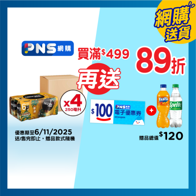 雀巢咖啡 原箱香滑咖啡