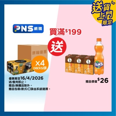 NESCAFE - Milk & Sugar Coffee (case)