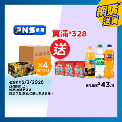 雀巢咖啡 原箱香滑咖啡