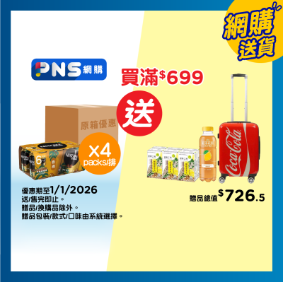 NESCAFE Milk & Sugar Coffee (case)