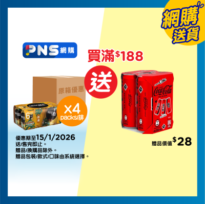 雀巢咖啡 原箱香滑咖啡