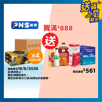 雀巢咖啡 - 原箱香滑咖啡