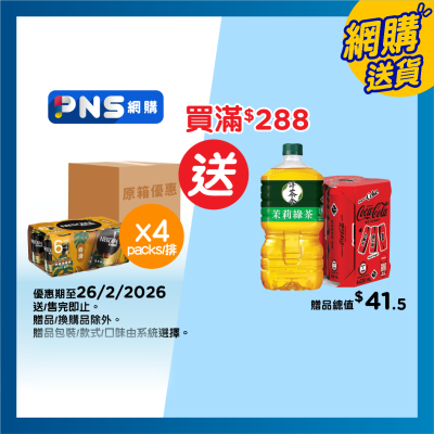 雀巢咖啡 原箱香滑咖啡