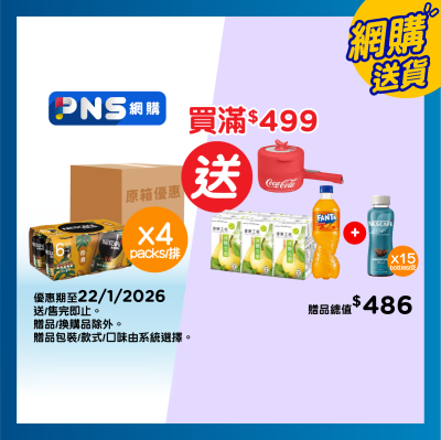 雀巢咖啡 原箱香滑咖啡