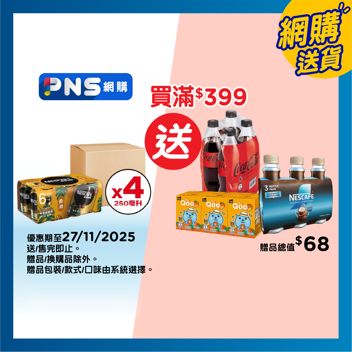 NESCAFE Milk & Sugar Coffee (case)